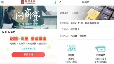 15億！居然之家推出首個(gè)“抗疫貸款”