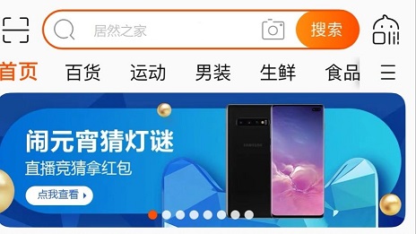 男店長(zhǎng)修眉“宅家”做直播，居然之家線上蓄客推進(jìn)一體化
