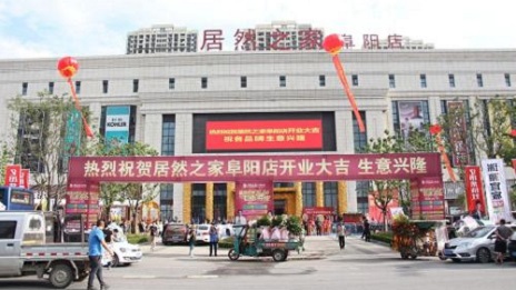 推動復(fù)工復(fù)產(chǎn)，向疫情一線人員致敬 ，阜陽居然之家在行動