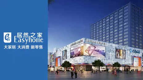 居然之家擬斥資超2億元回購(gòu)股份，它的信心從何而來(lái)？