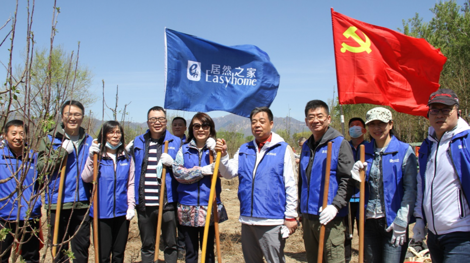 居然之家攜手八達(dá)嶺文旅集團(tuán)舉行植樹活動(dòng)，踐行雙碳戰(zhàn)略