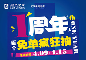 星南方店丨4.15“靖哥哥”空降武漢，百個(gè)免單送送送！