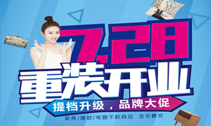 星南方店7.28重裝開業(yè)！地推鐵軍在行動！
