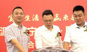 寬享生活，共贏未來(lái) 三沙源.蘇寧易購(gòu).居然之家寧夏分公司戰(zhàn)略合作簽約儀式圓滿(mǎn)成功