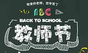 花開(kāi)知時(shí)節(jié) 濃情謝師恩—居然之家安徽淮南店教師節(jié)感恩紅燭情！