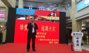 中岳店“119消防日”——珍愛生命，關(guān)注消防！