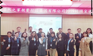 “很高興居然遇見你”——居然之家2019校園招聘武漢大學(xué)站圓滿收官！