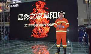 安全知識(shí)記心中，商場(chǎng)牢筑“防火墻”—安徽分公司阜陽店“2018冬季消防培訓(xùn)及演練”活動(dòng)