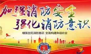 居安思危 防患未然—安徽淮南市消防檢查組蒞臨居然之家淮南店檢查指導(dǎo)！ 