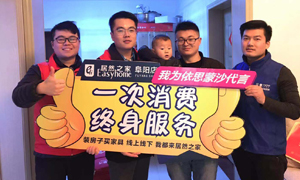 居然服務(wù)月，服務(wù)千萬家，安徽阜陽店我們一直在路上 