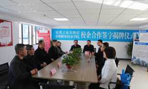 校企合作，共贏未來—安徽分公司阜陽店校企合作譜寫新旅程 