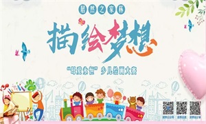 母愛無聲，“畫”有聲 —安徽蕪湖店少兒繪畫大賽
