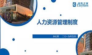 欲知平直，則必準(zhǔn)繩—安徽淮南店辦公室制度學(xué)習(xí)交流培訓(xùn)會(huì) 