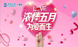 居然之家十堰店|“萌寶＂來襲，帶著潮娃約起來！