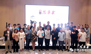 創(chuàng)意點(diǎn)亮?xí)r代，分享閃耀未來，大連金三角店《設(shè)計(jì)思享會(huì)》圓滿完成