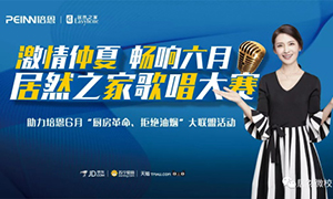 激情仲夏·暢享六月—安徽蕪湖店首屆員工歌唱大賽圓滿召開！