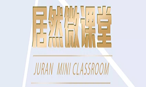 漲知識啦！安徽淮南店微課堂第七、八期精彩繼續(xù)