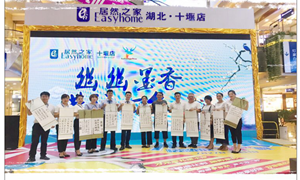 幽幽墨香，共話七夕——居然之家十堰店筆墨傳情度佳節(jié)